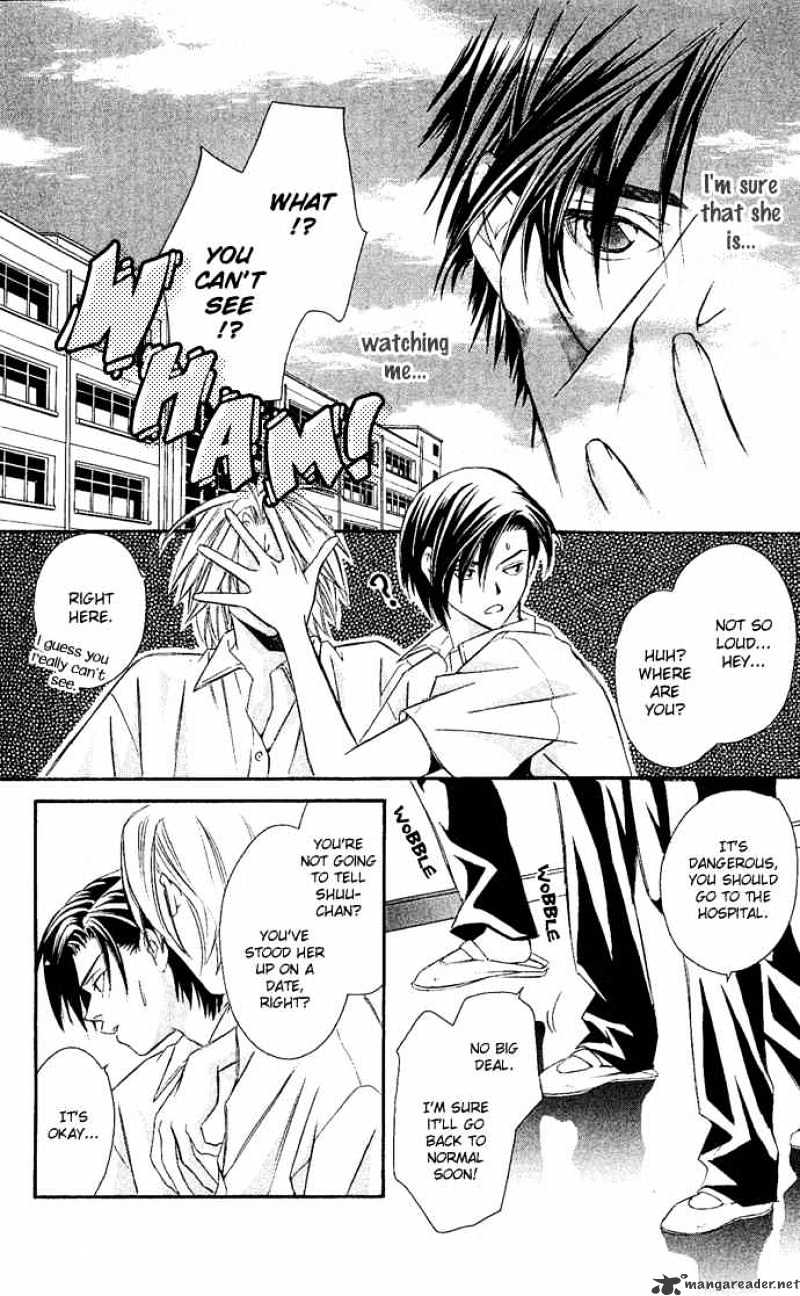 Gekka no kimi sex scene