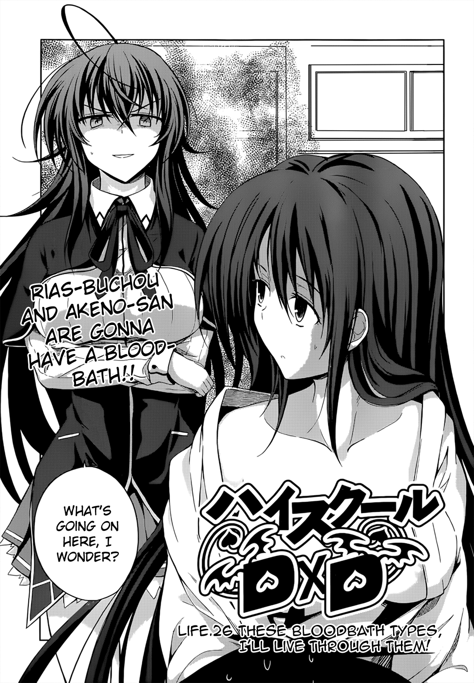 High-School Dxd - Том 5 Глава 26 - Читать манхва, манхва хентай, манхва для  взрослых, манхва 18, хентай вебтун, хентай манхва, хентай манга, хентай  комиксы