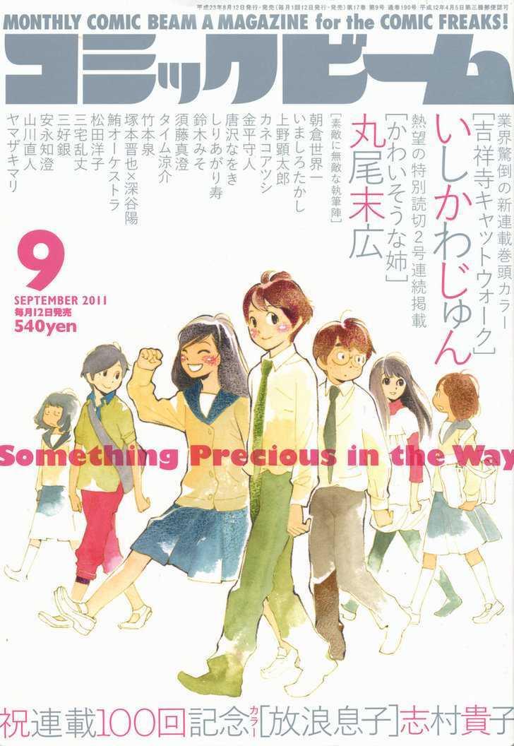 Hourou Musuko Vol 13 Chapter 100 Spiral Outline Boys Love Bl Bl Manga Bl Webtoon Yaoi Yaoi Manga Yaoi Hentai