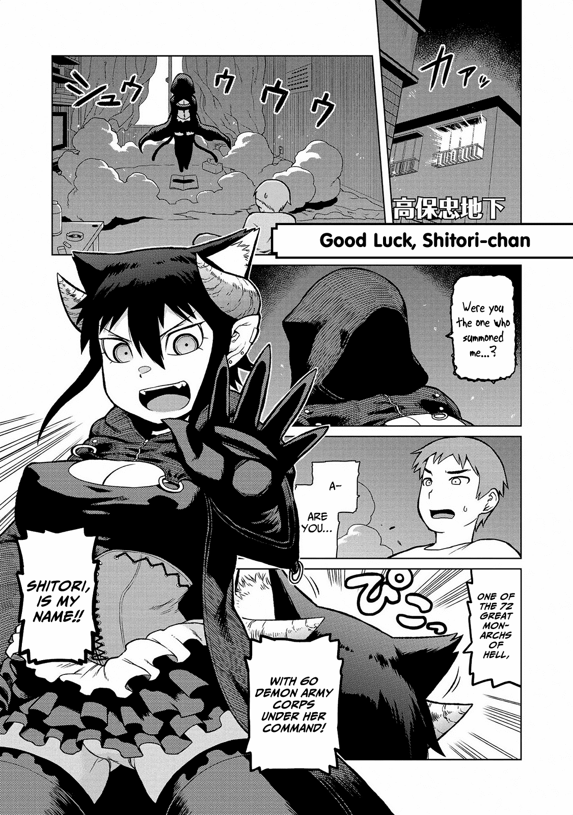 Jingai no yome to icha icha suru anthology comic