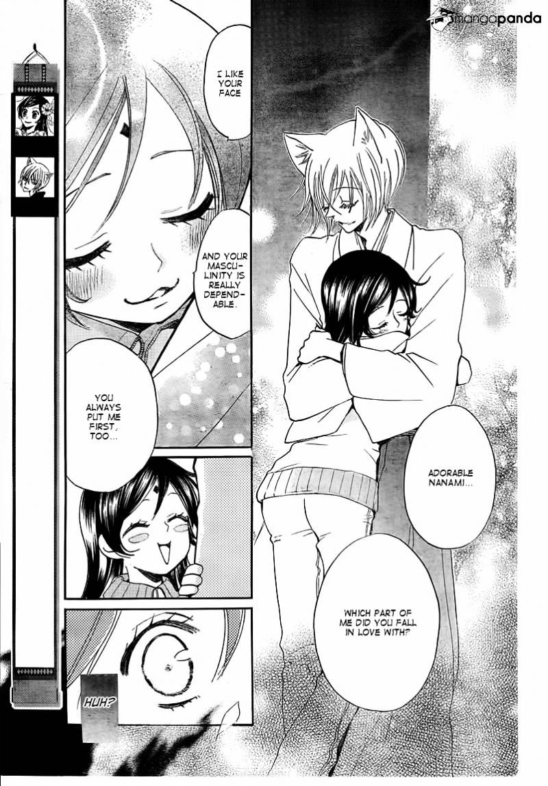 Kamisama hajimemashita doujinshi