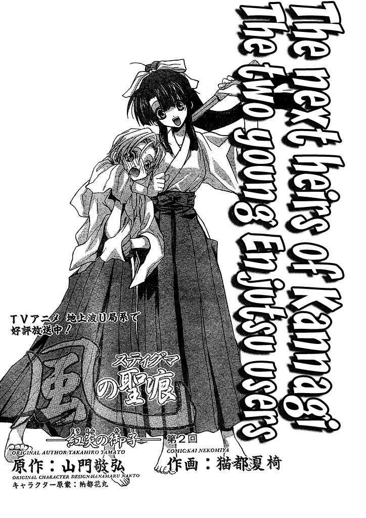 Kaze No Stigma â€“ Kouen No Miko - Vol.1 Chapter 2 - FREE YAOI HENTAI ONLINE  - YAOI PORN - YAOI HAVEN - HENTAI MANGA - HENTAI MANHWA