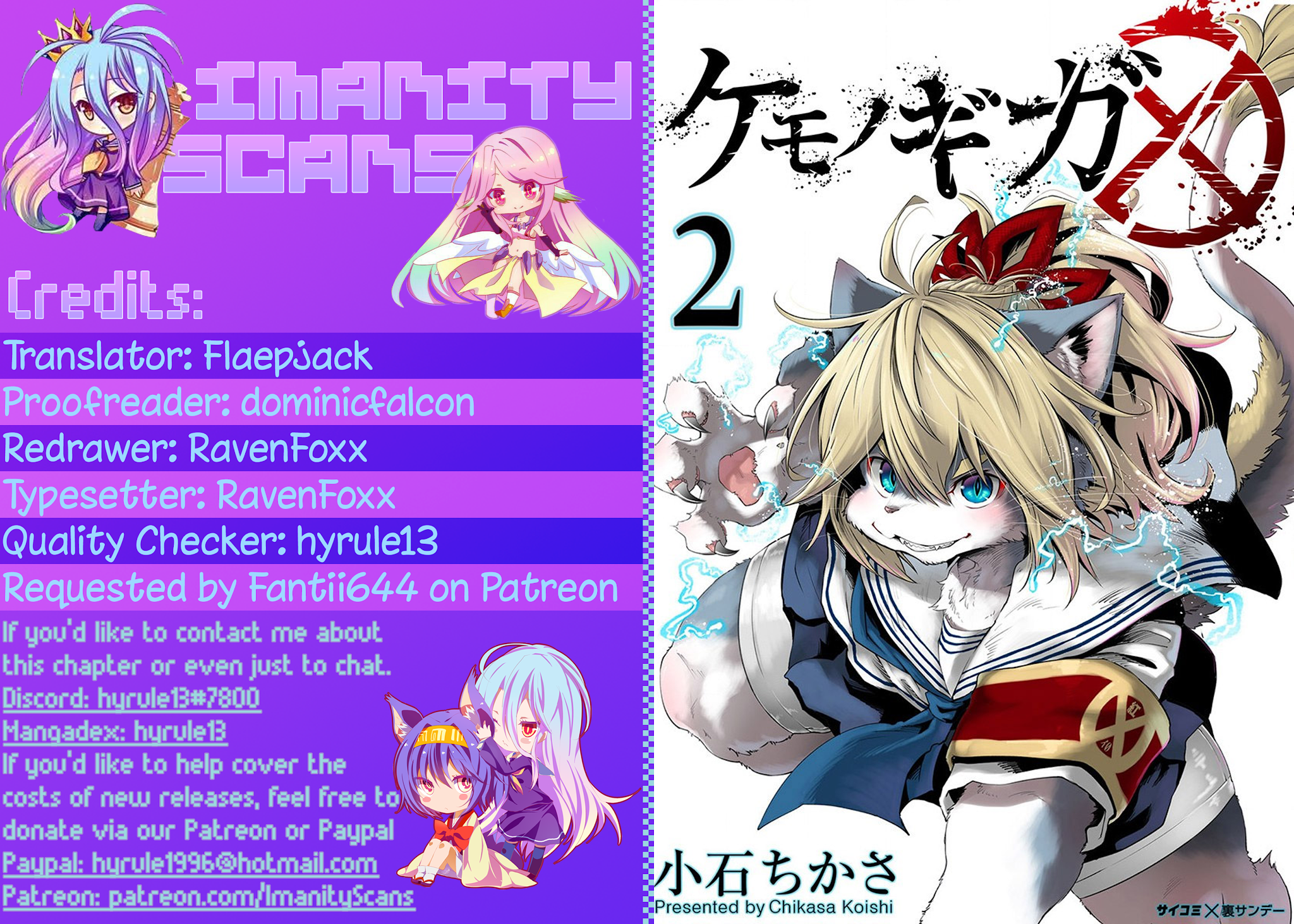 Kemono giga