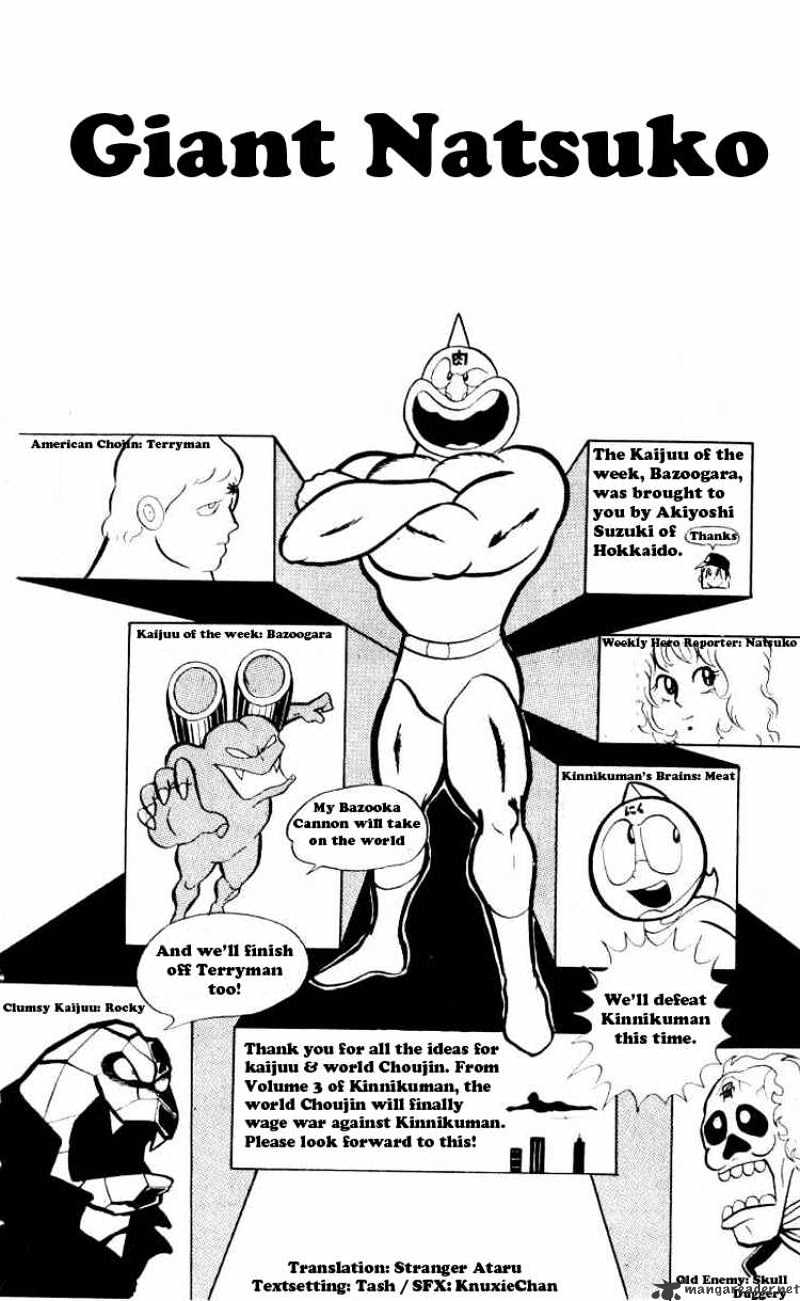 Kinnikuman - Глава 23 : Giant Natsuko - Читать Манхва Хентай - Хентай Манга  - Порно комиксы - Манхва 18 - Hentai Haven - E хентай - Хентай комиксы