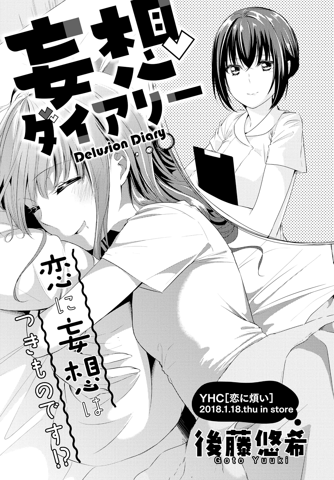 Koi Ni Wazurai - Vol.1 Chapter 4: Delusion Diary - Read Manhwa Hentai -  Hentai Manga - Порно комиксы - Manhwa 18 - Hentai Haven - E хентай - Хентай  комиксы