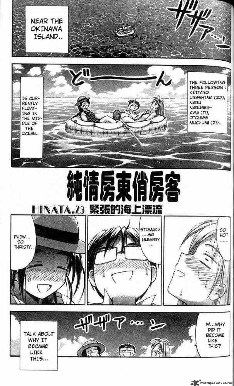 Love Hina - Глава 23: Anxiety On The Sea - Читать Манхва Хентай - Хентай  Манга - Порно комиксы - Манхва 18 - Hentai Haven - E хентай - Хентай комиксы