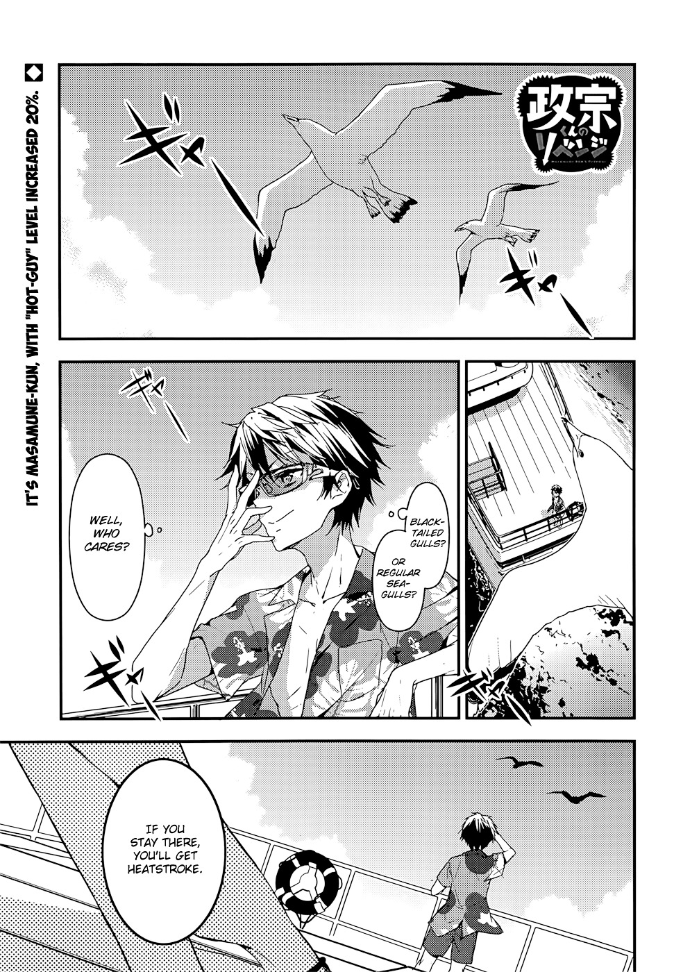 Masamune-Kun No Revenge - Chapter 13: The Tsunade Island Affair Part 1 -  Read Manhwa Hentai - Hentai Manga - Porn Comics - Manhwa 18 - Hentai Haven  - E hentai - Hentai Comics