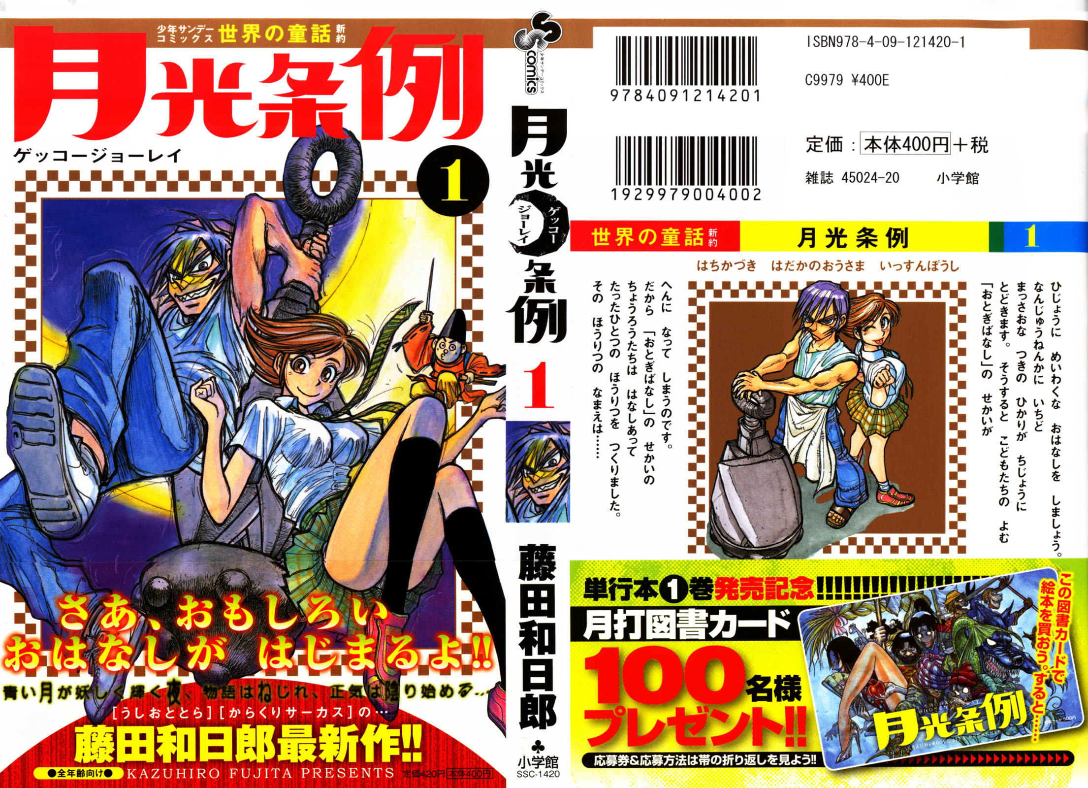 Moonlight Act - Chapter 1.1: Moonstruck [1/3] - ManyToon Free Hentai Manga  Online