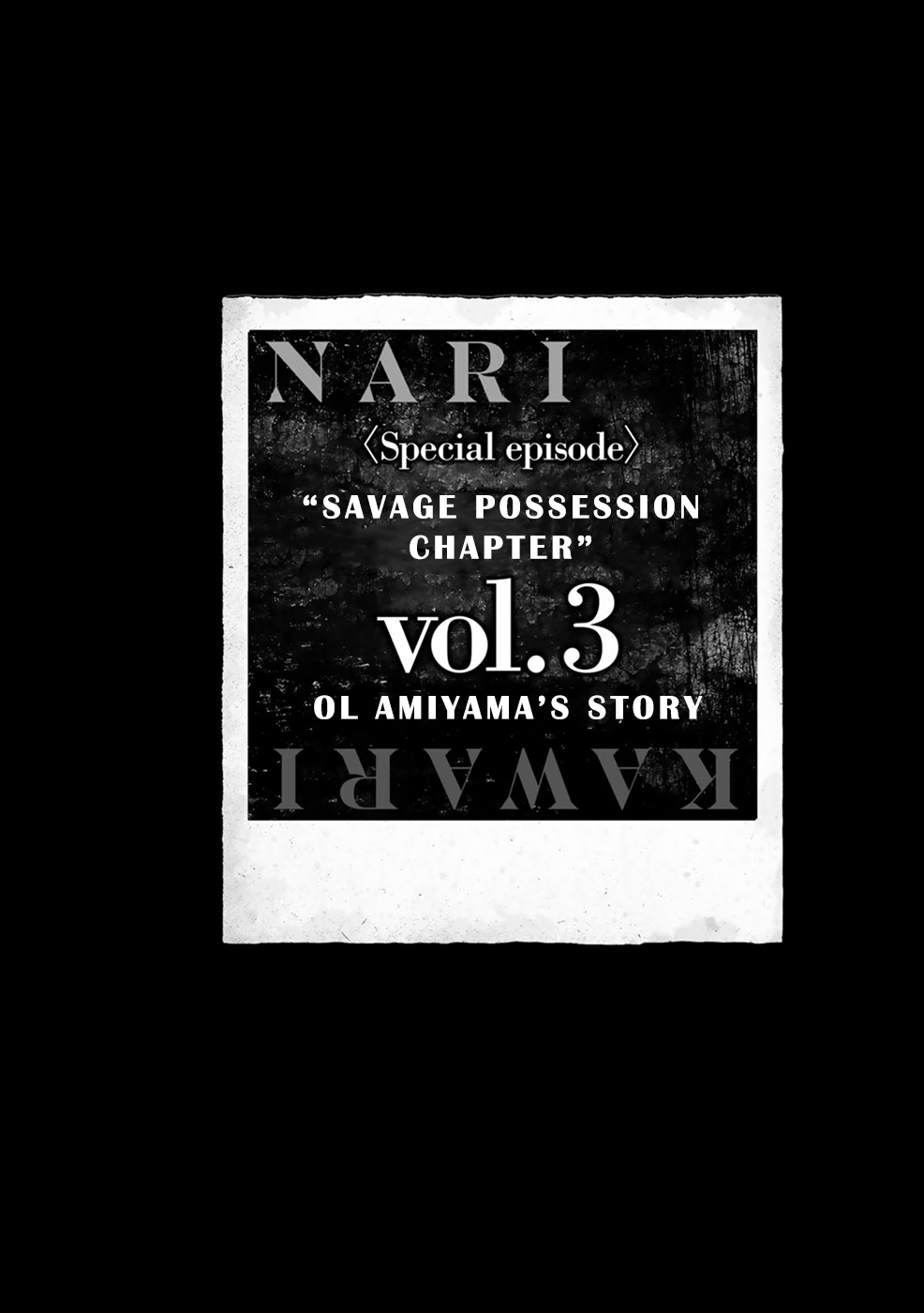 Нарикавари - Том 3 Глава 31.5: Savage Possession Chapter - Читать Манхва  Хентай - Хентай Манга - Порно комиксы - Манхва 18 - Hentai Haven - E хентай  - Хентай комиксы