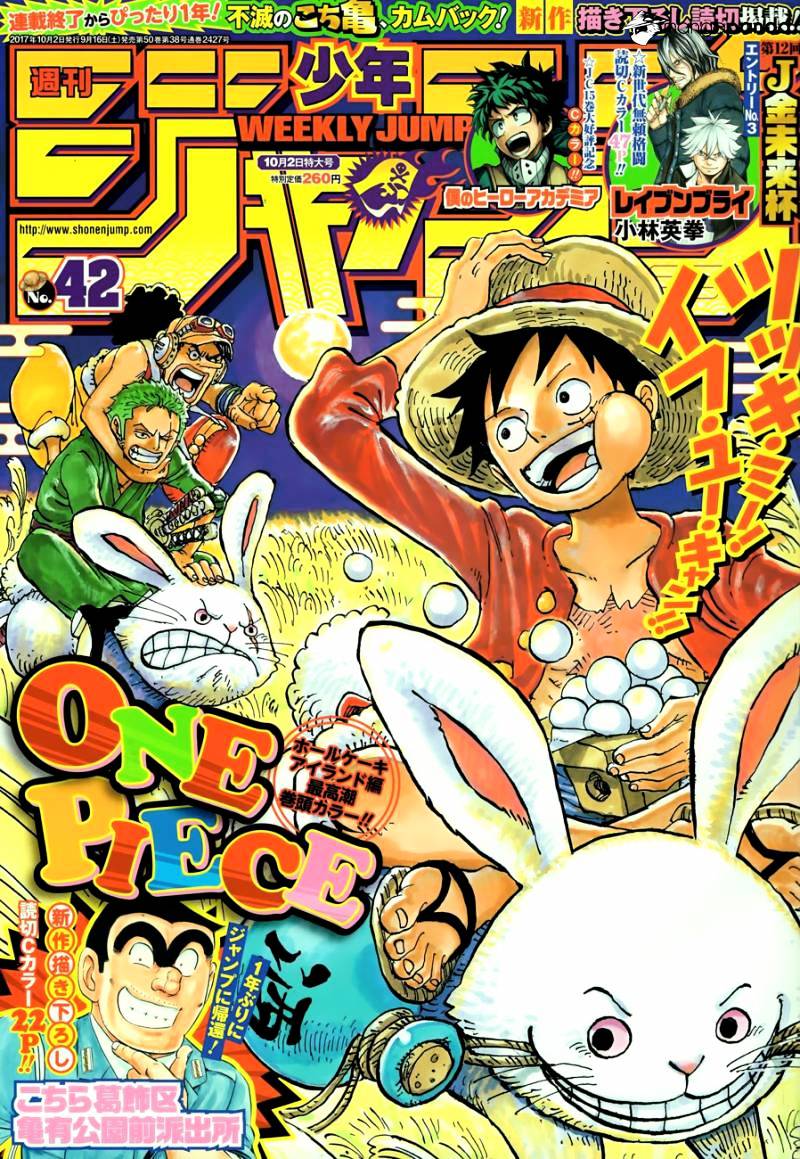 One Piece - Глава 878: Шеф-повар Педро Хранителей - Читать Манхва Хентай -  Хентай Манга - Порно комиксы - Манхва 18 - Хентай Хейвен - E хентай -  Хентай комиксы