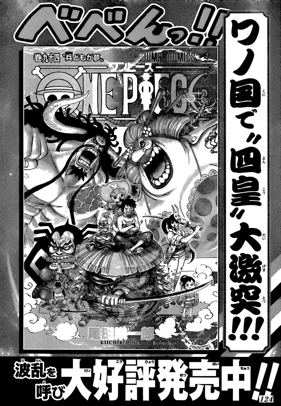 One Piece Chapter 958 The Promised Harbor Free Yaoi Hentai Online Yaoi Porn Yaoi Haven Hentai Manga Hentai Manhwa