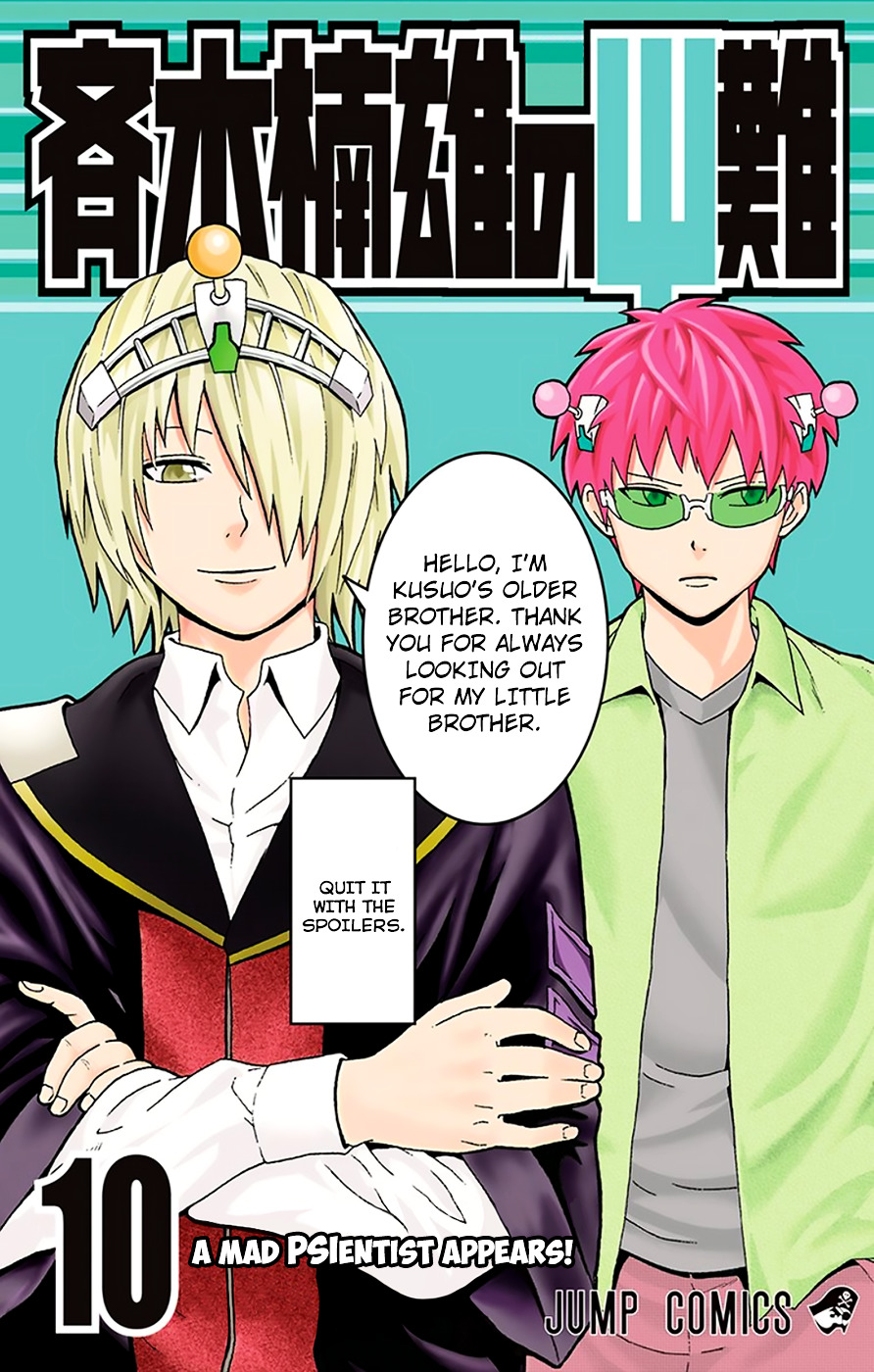 Saiki Kusuo No Sainan - Vol.10 Глава 96: Проявите смекалку! The Pk Occult  Club - Read Manhwa Hentai - Hentai Manga - Porn Comics - Manhwa 18 - Hentai  Haven - E hentai - Hentai Comics