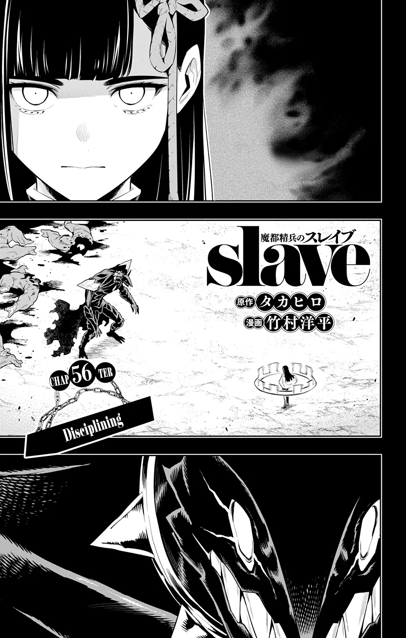 Mato no slave manga. Mato SEIHEI. Matoseihei no slave. Azuma Fubuki mato SEIHEI. Mato SEIHEI no slave Fubuki.