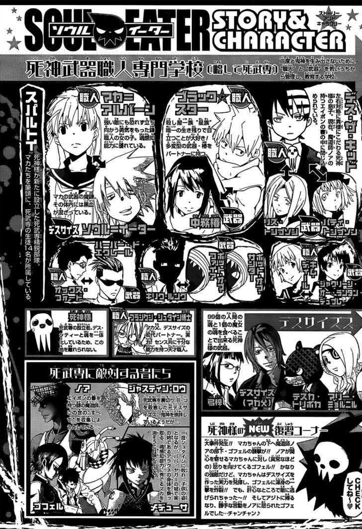 Soul Eater Vol 16 Chapter 66 Witch S Research Part 1 Boys Love Bl Bl Manga Bl Webtoon Yaoi Yaoi Manga Yaoi Hentai