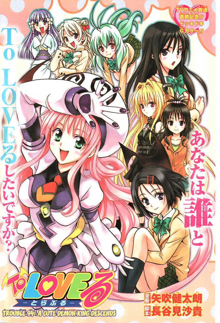 To Love Ru Vol 11 Chapter 94 Trouble Quest 2 Read Manhwa Manhwa Hentai Manhwa 18 Hentai Manga Hentai Comics E Hentai Porn Comics